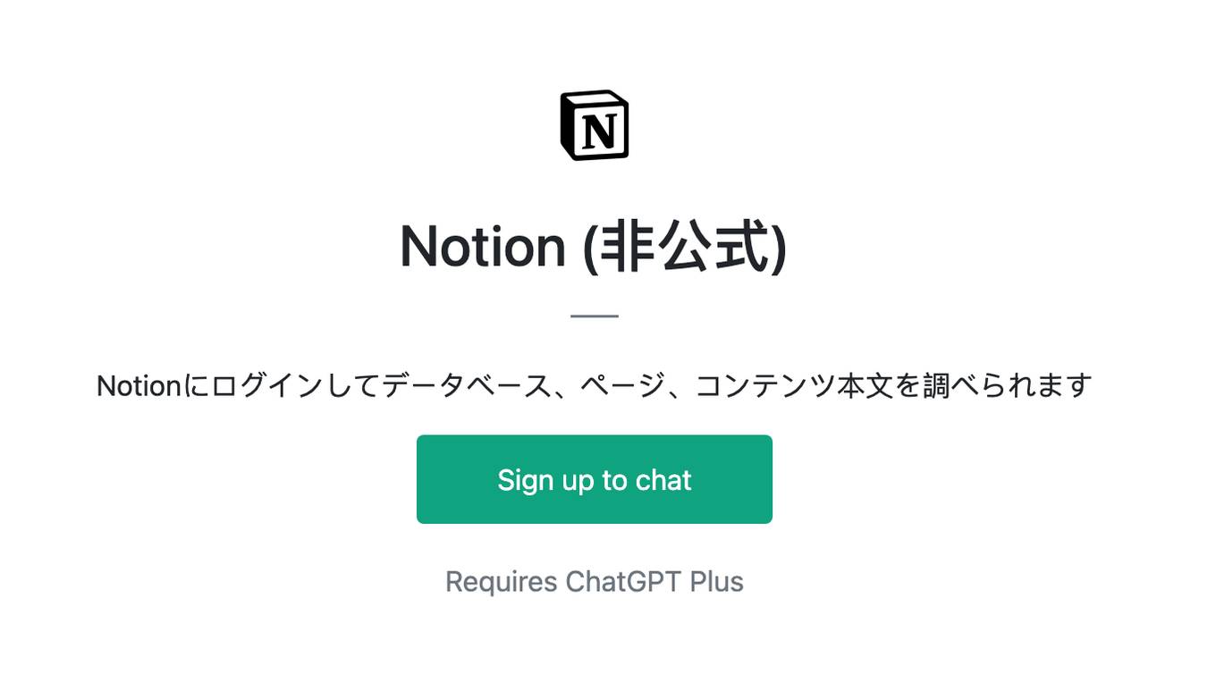 Notion (非公式) Screenshot