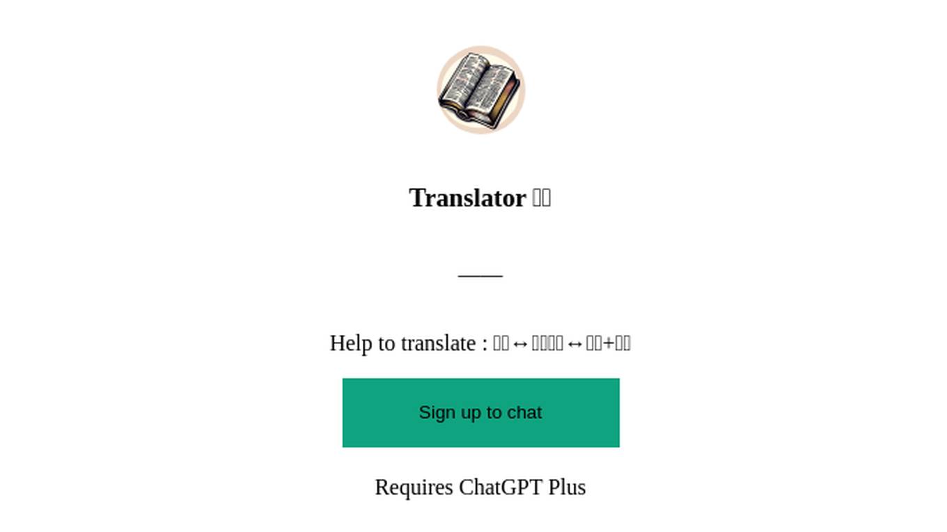 Translator 👨‍🚀 Screenshot