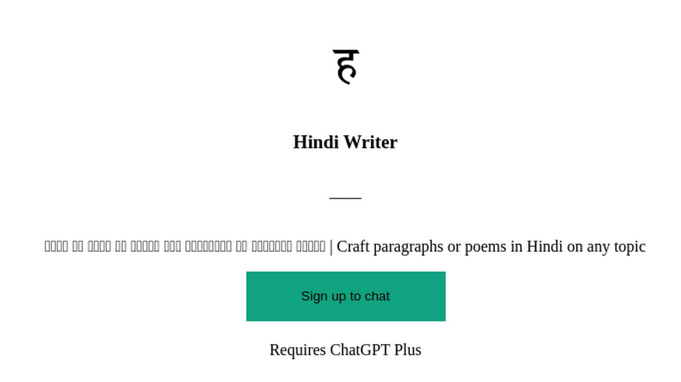 Hindi Writer Screenshot