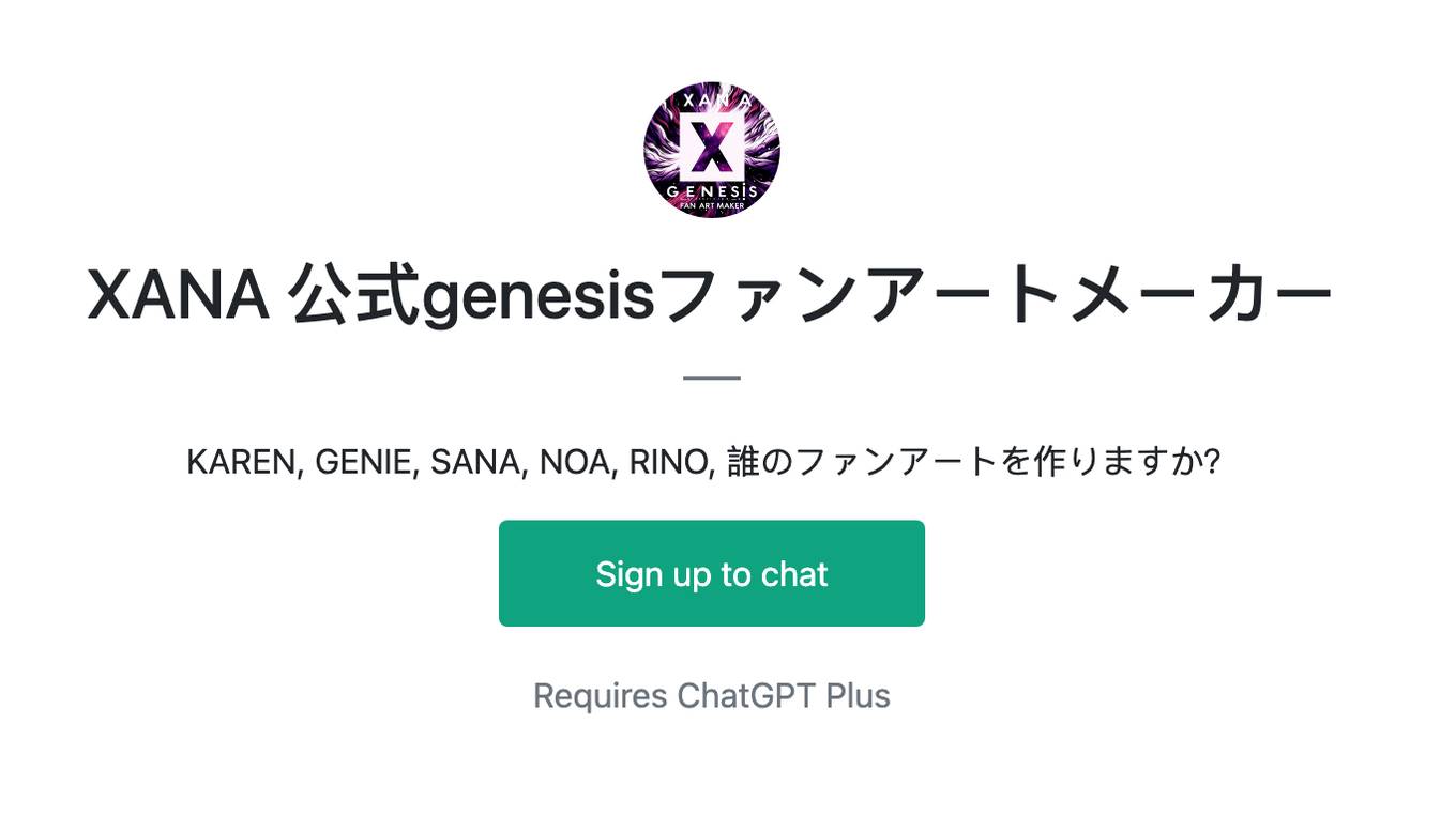 XANA 公式genesisファンアートメーカー Screenshot