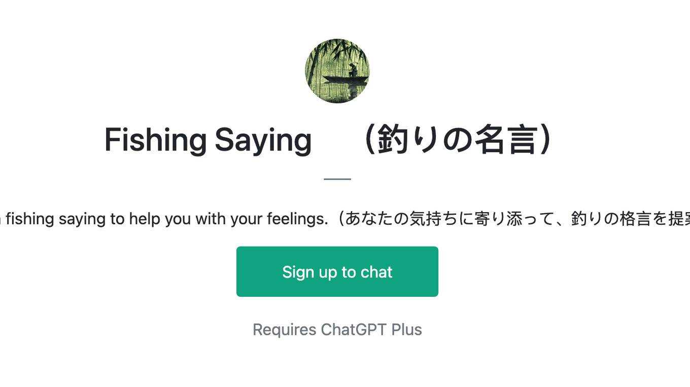 Fishing Saying (釣りの名言) Screenshot