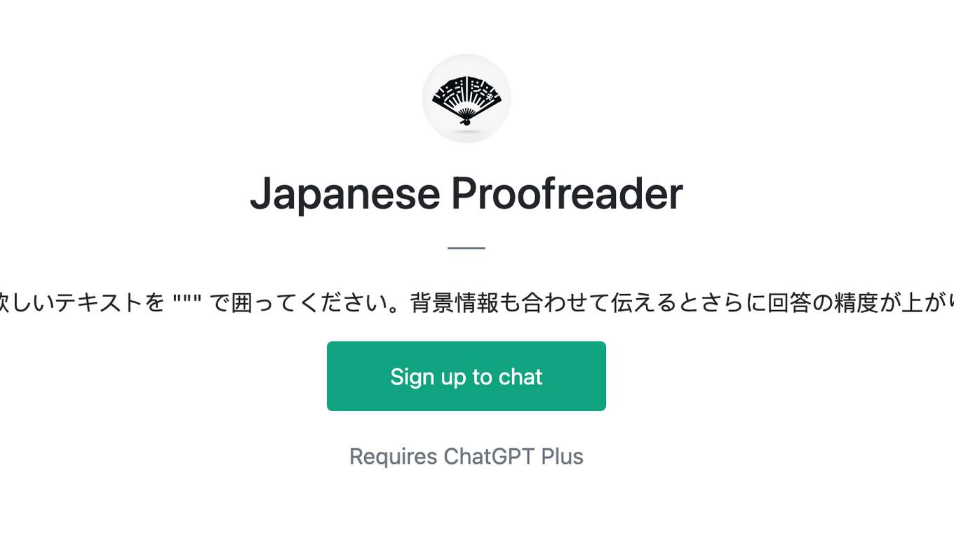 Japanese Proofreader Screenshot