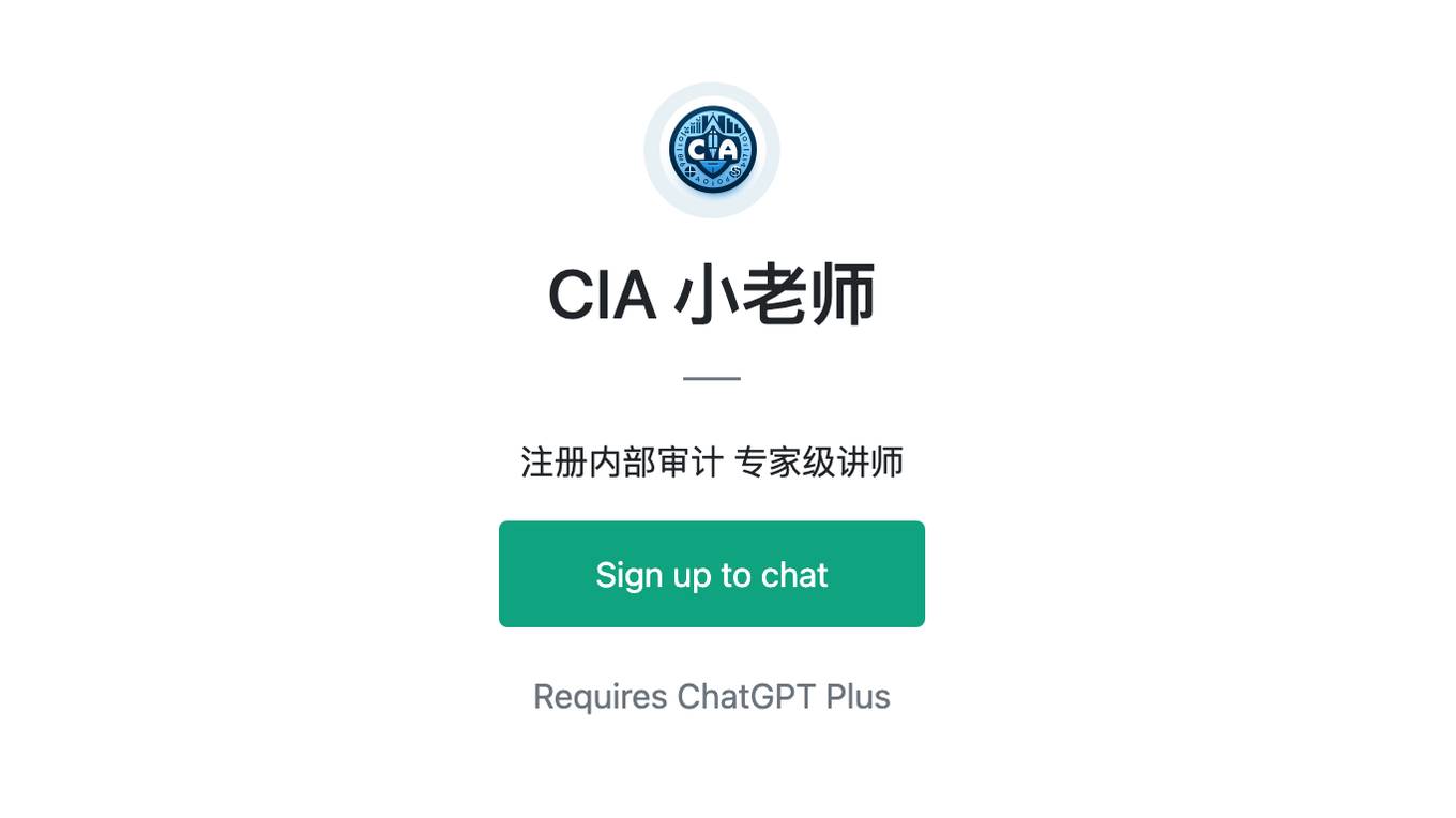 CIA 小老师 Screenshot