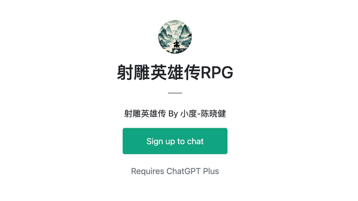 射雕英雄传RPG Screenshot