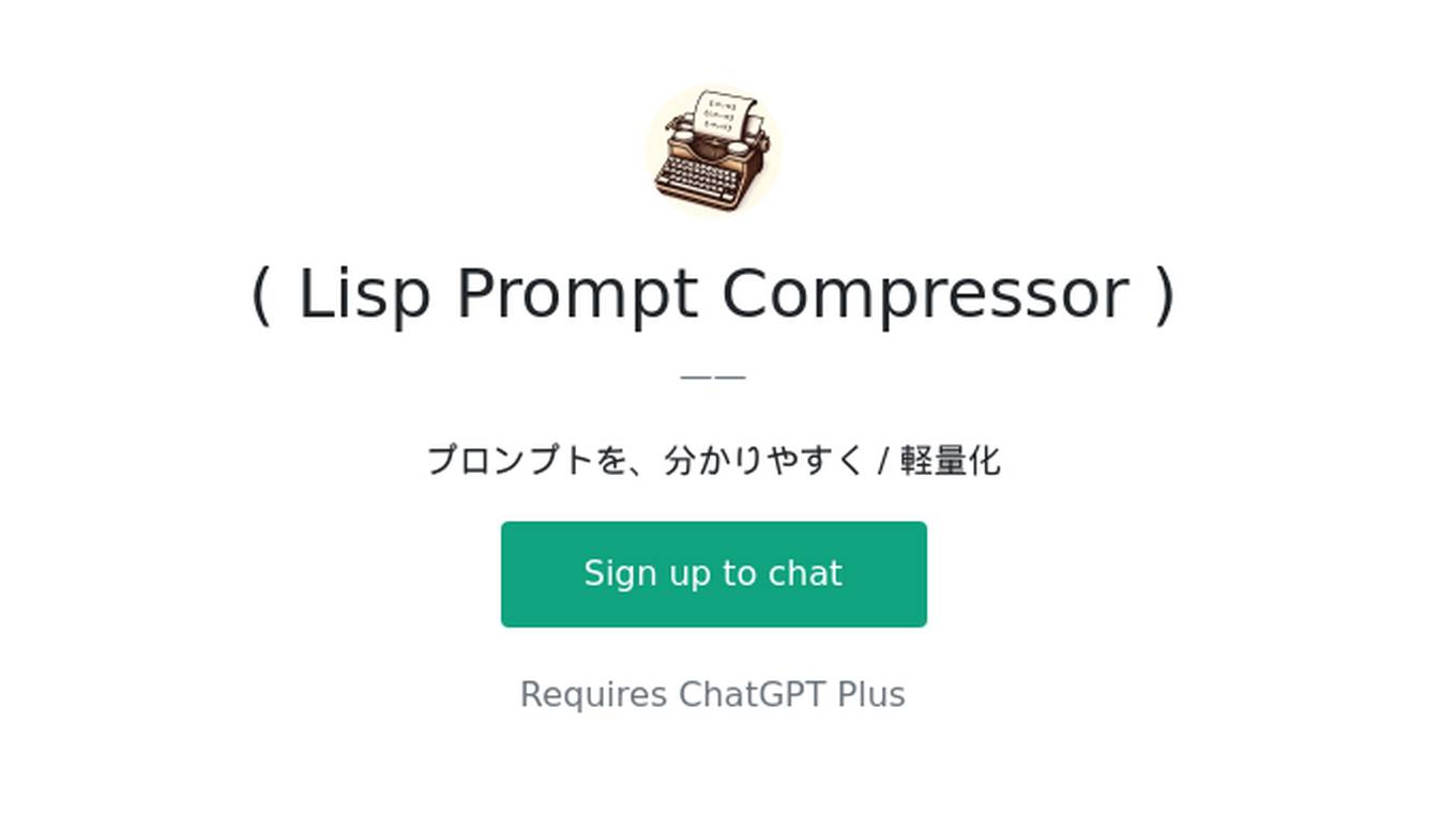 ( Lisp Prompt Compressor ) Screenshot