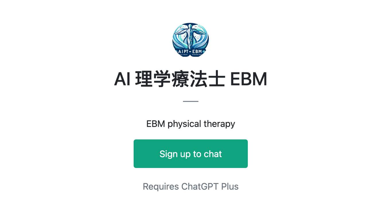 AI 理学療法士 EBM Screenshot