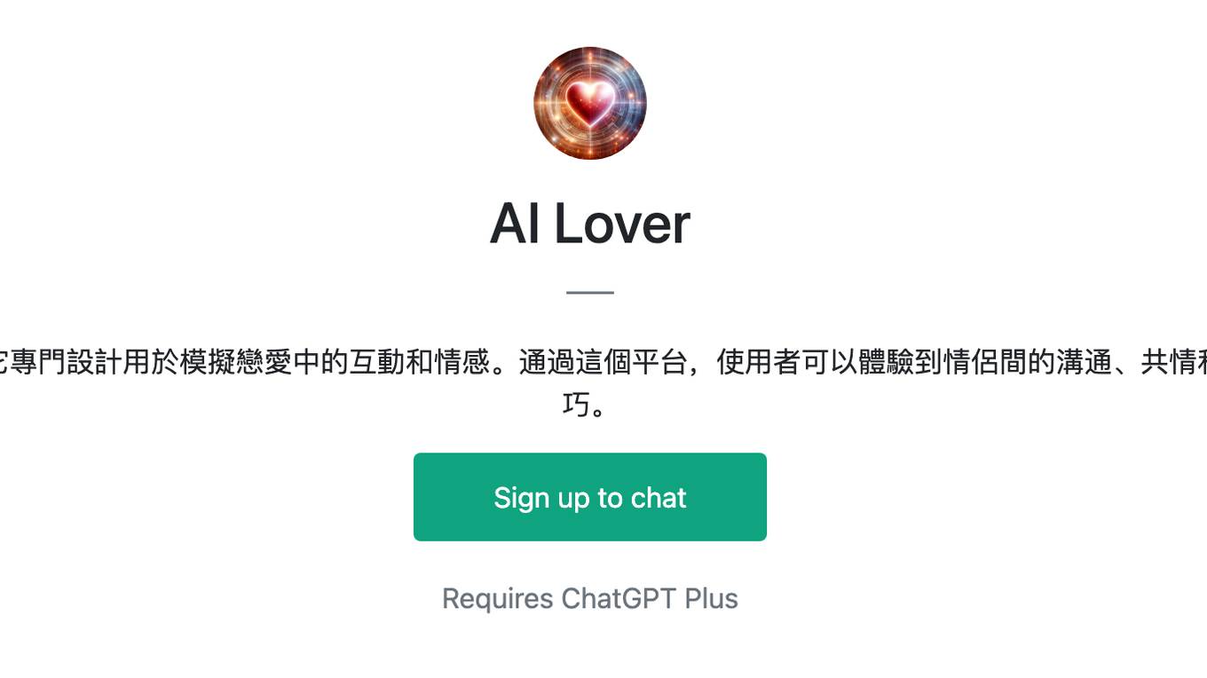 AI Lover Screenshot