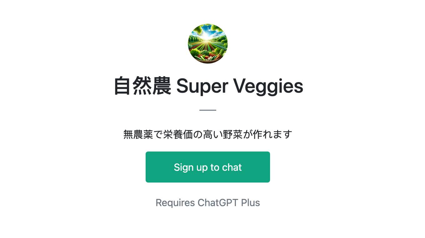 自然農 Super Veggies Screenshot