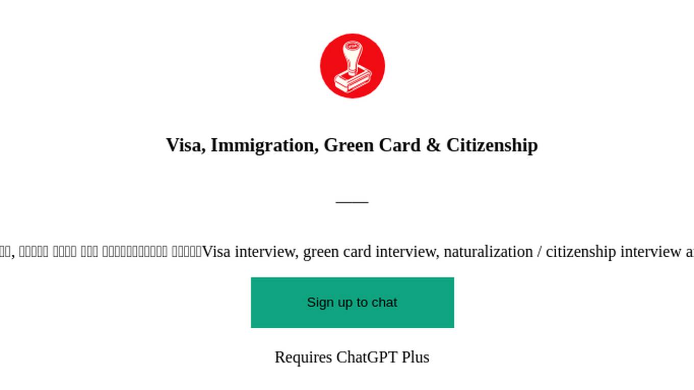 Visa, Immigration, Green Card & Citizenship Screenshot