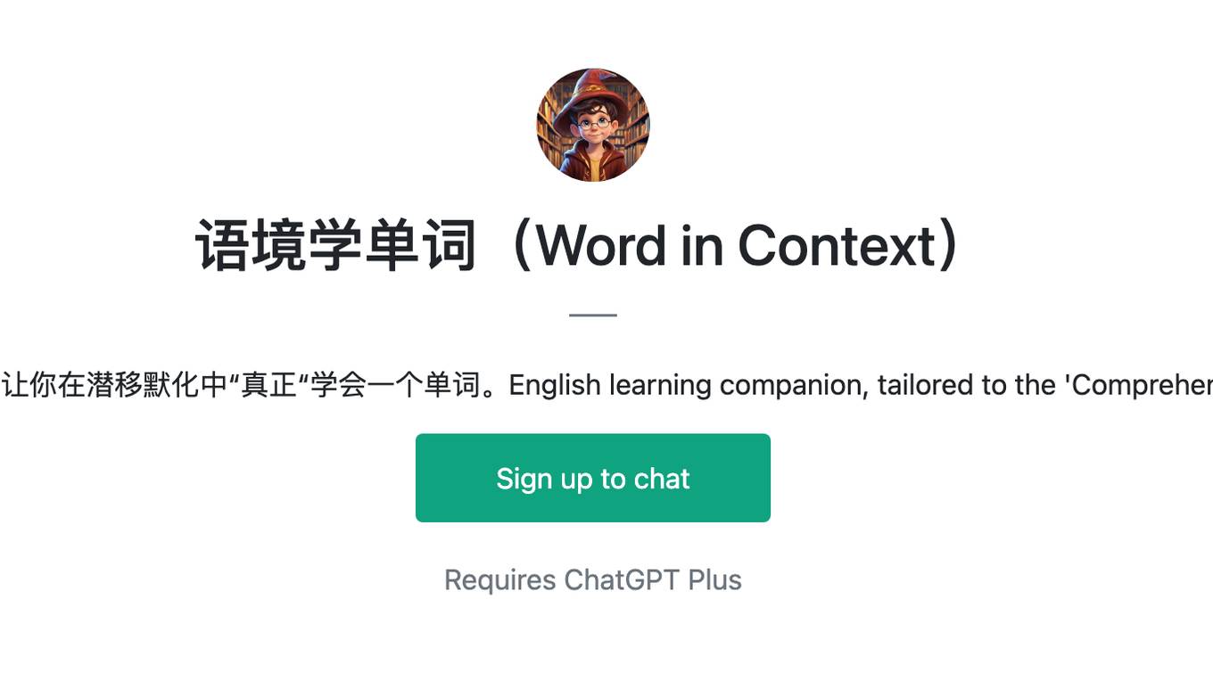 语境学单词(Word in Context) Screenshot