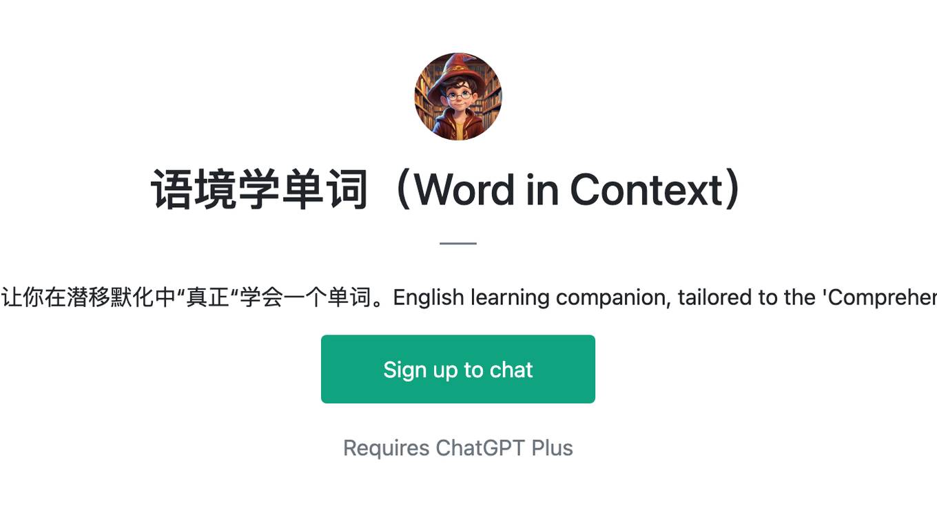 语境学单词（Word in Context） Screenshot