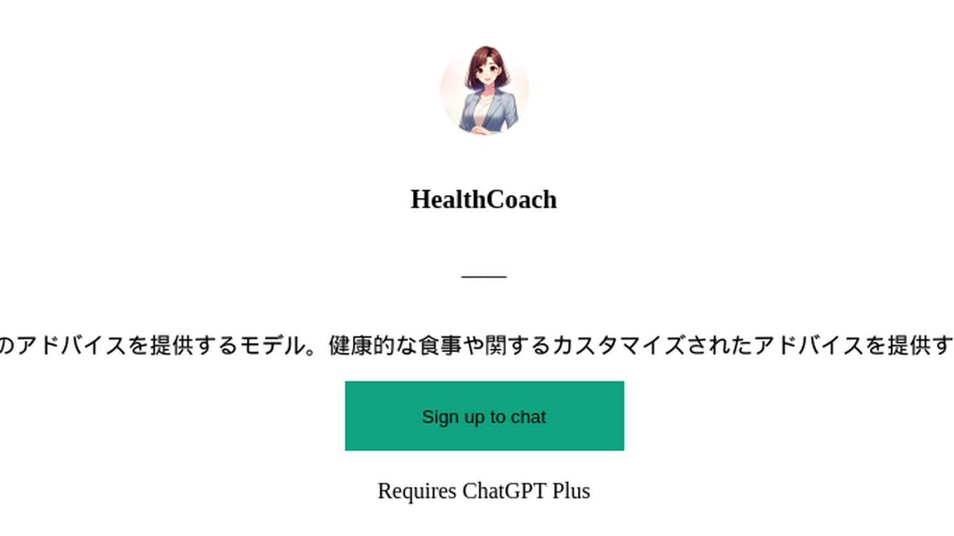 HealthCoach Screenshot