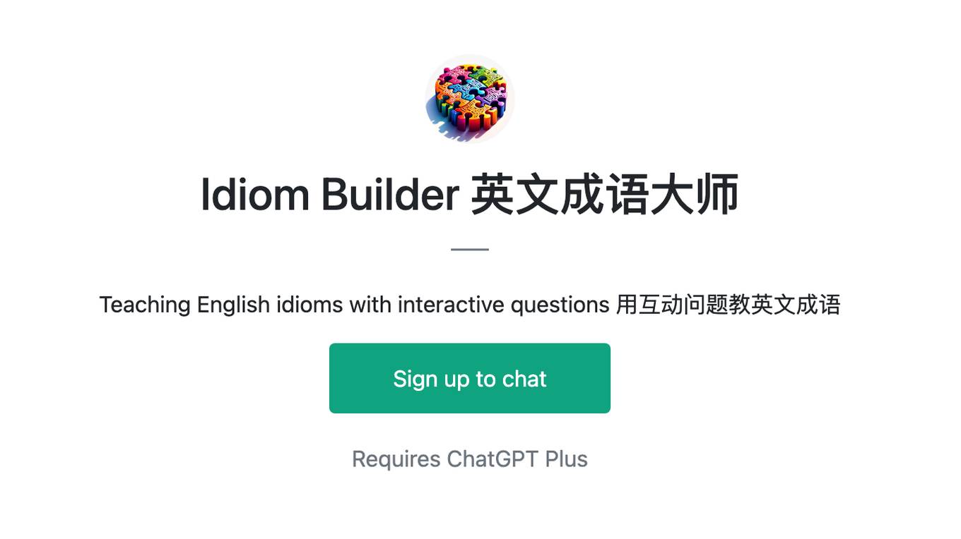 Idiom Builder 英文成语大师 Screenshot