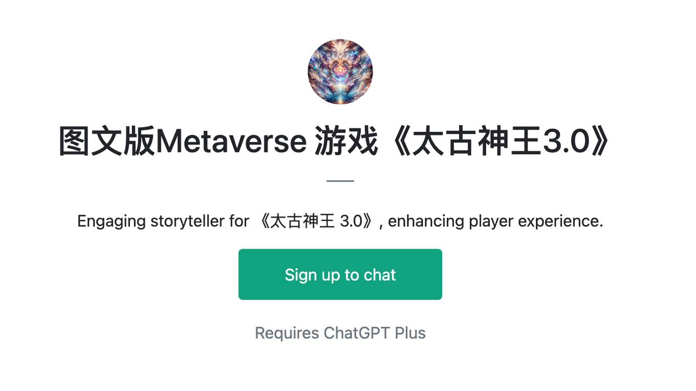 图文版Metaverse 游戏《太古神王3.0》 Screenshot