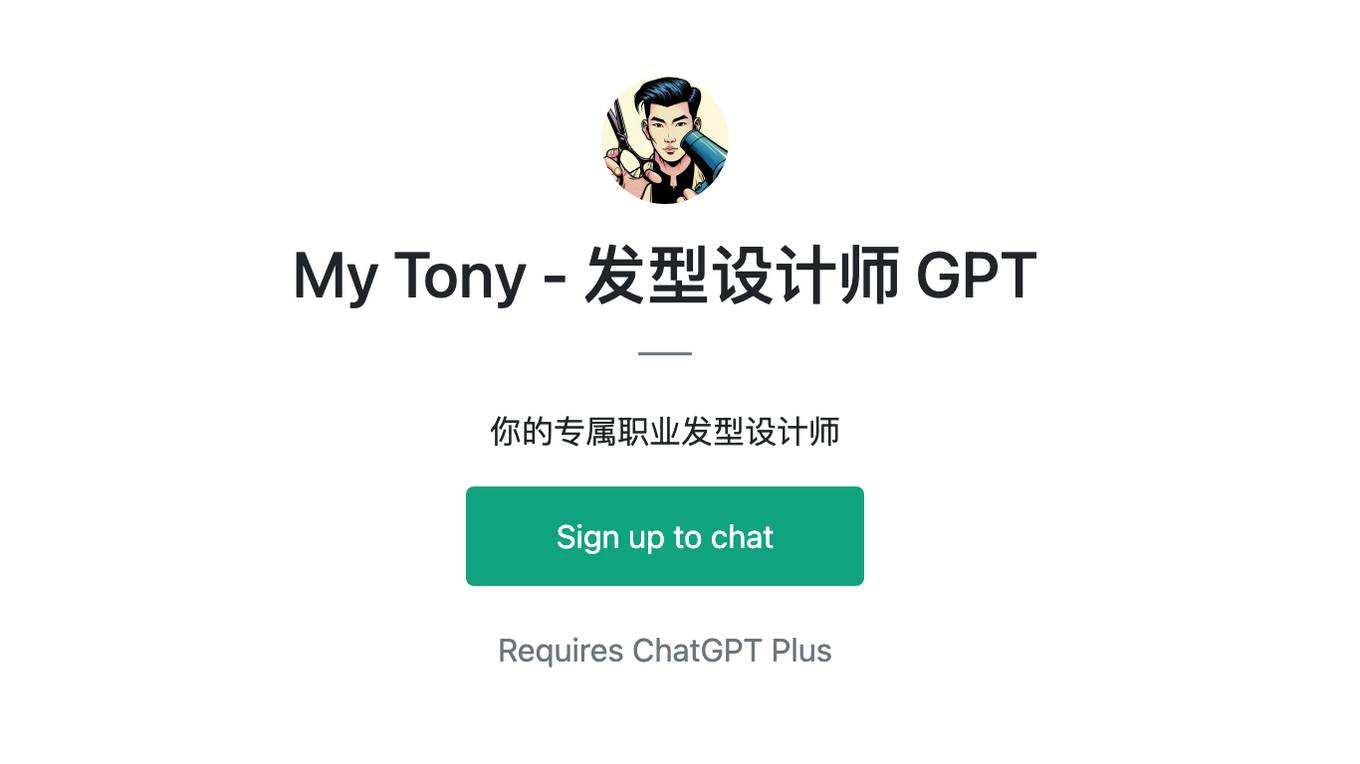 My Tony - 发型设计师 GPT Screenshot