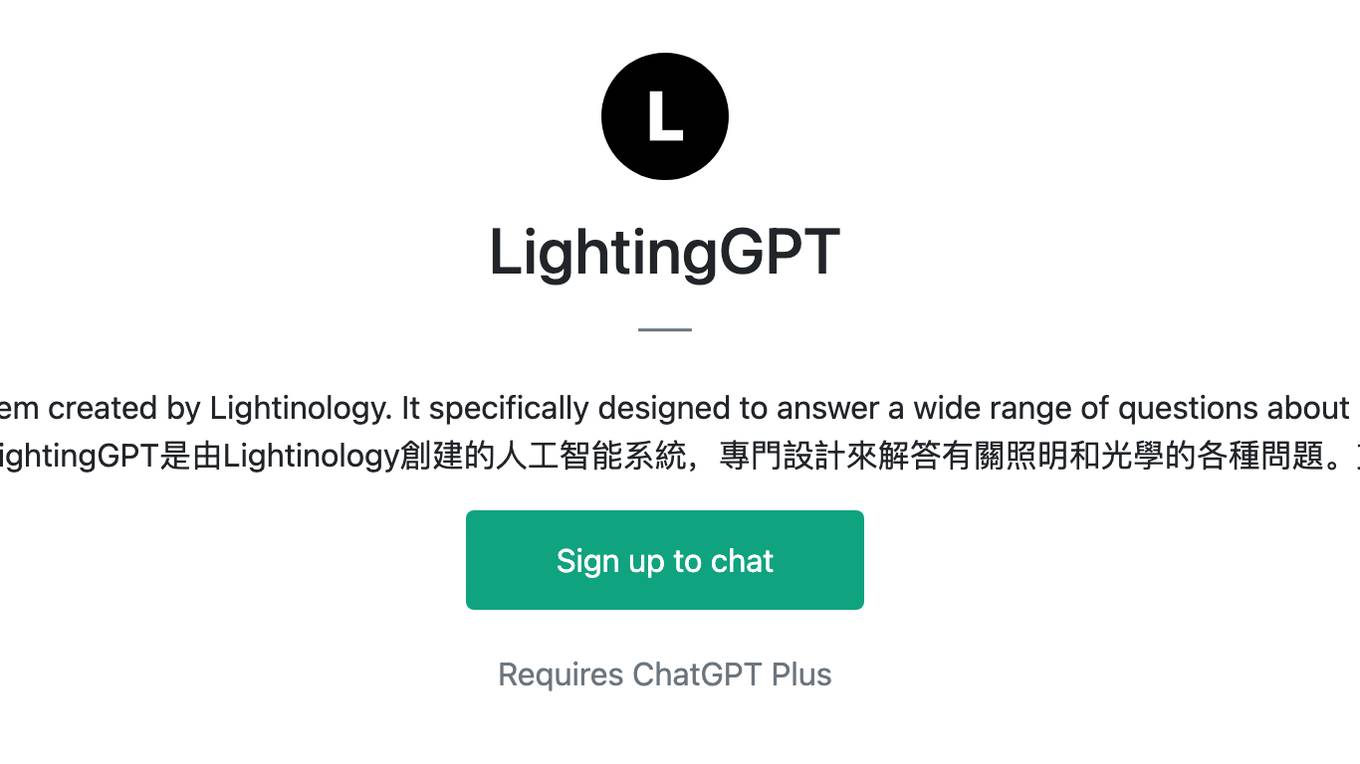 LightingGPT Screenshot