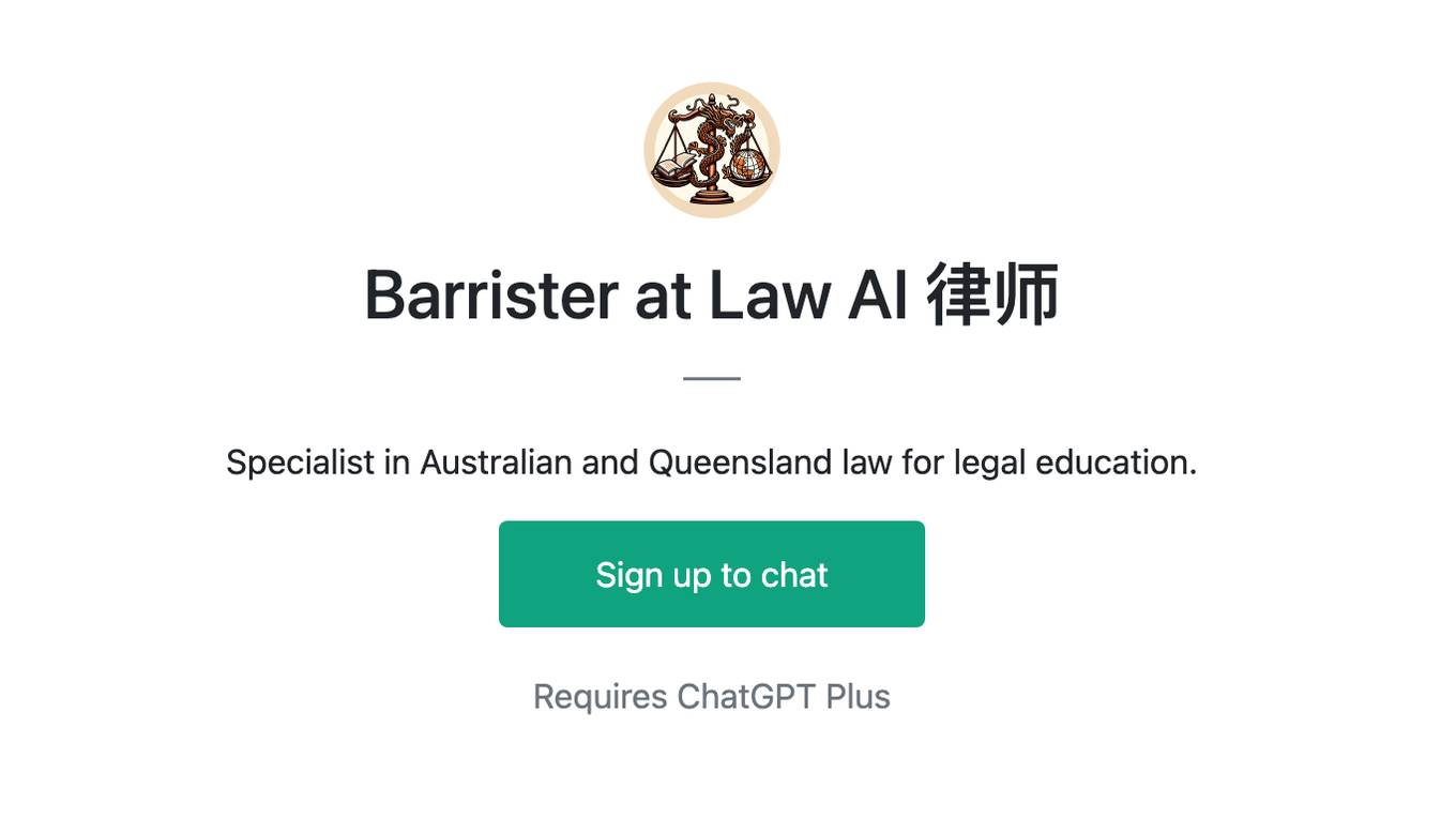 Barrister at Law AI 律师 Screenshot