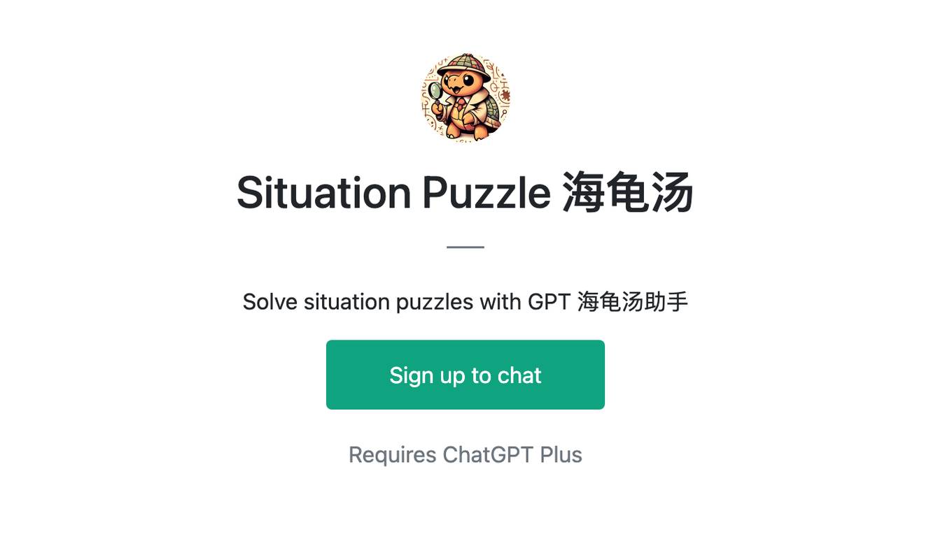 Situation Puzzle 海龟汤 Screenshot