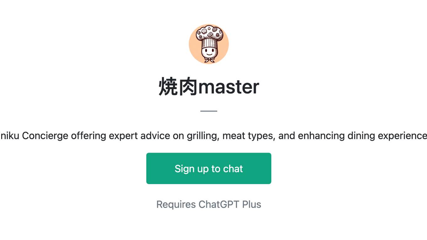 焼肉master Screenshot