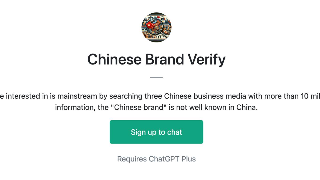 Chinese Brand Verify Screenshot