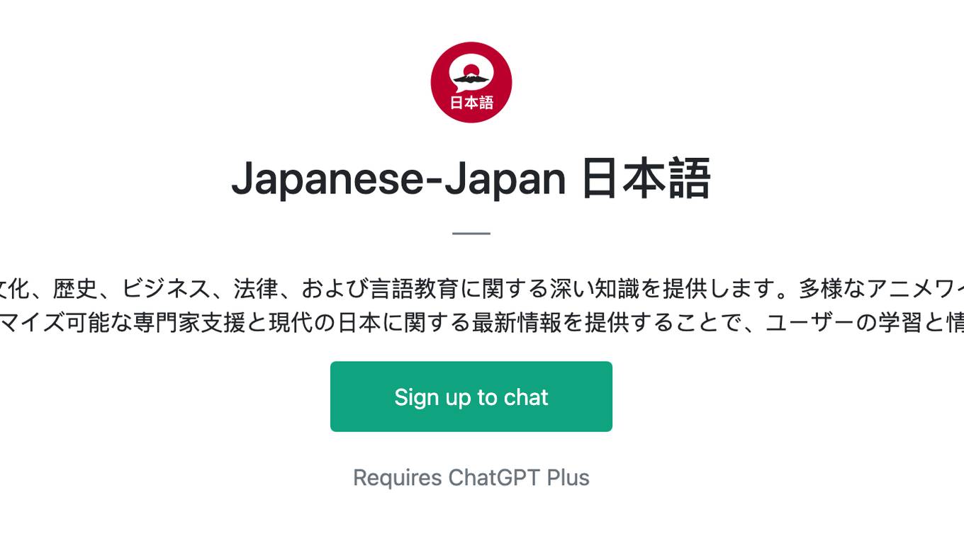 Japanese-Japan 日本語 Screenshot