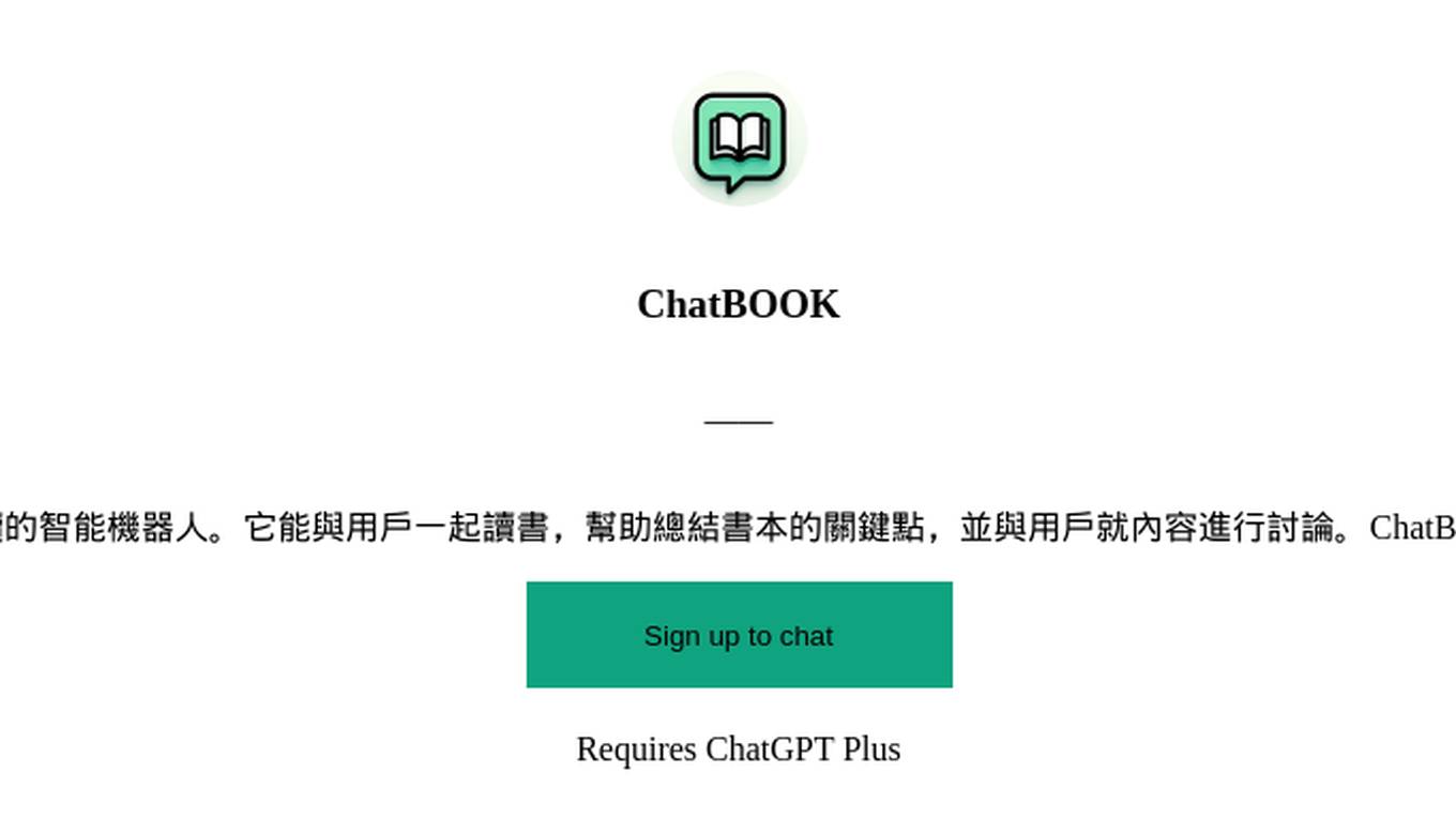 ChatBOOK Screenshot