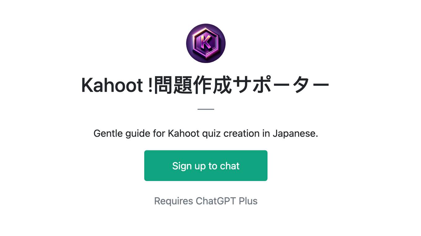 Kahoot !問題作成サポーター Screenshot