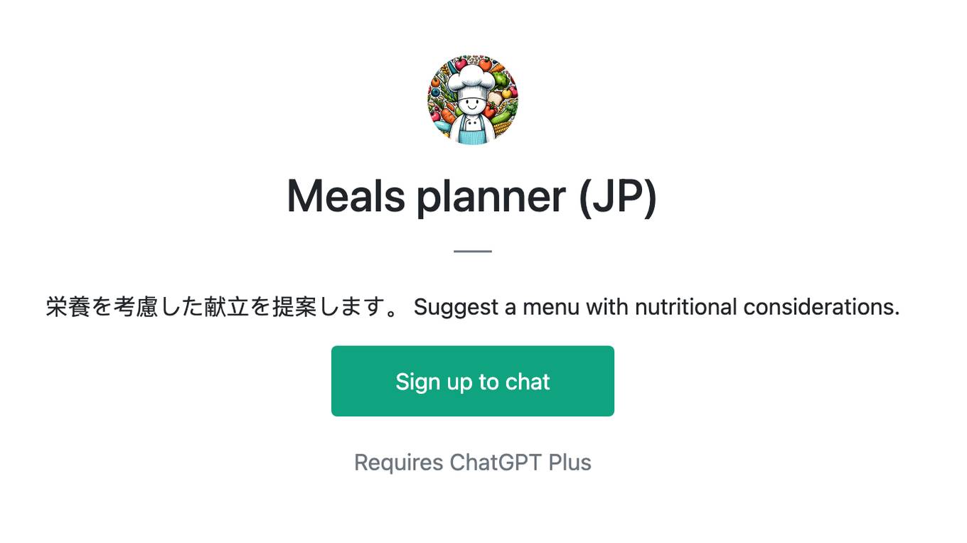 Meals planner (JP) Screenshot