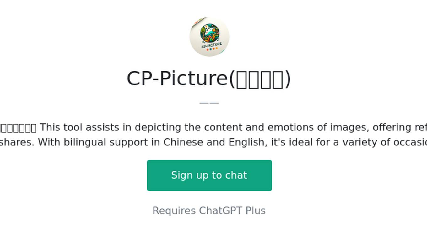 CP-Picture(看图说话) Screenshot