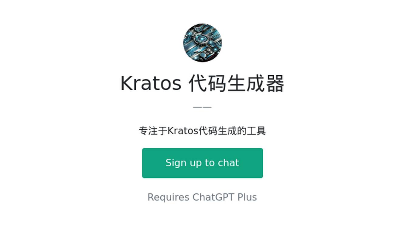 Kratos 代码生成器 Screenshot