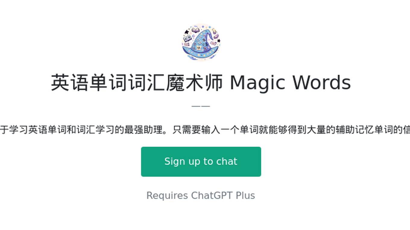 英语单词词汇魔术师 Magic Words Screenshot