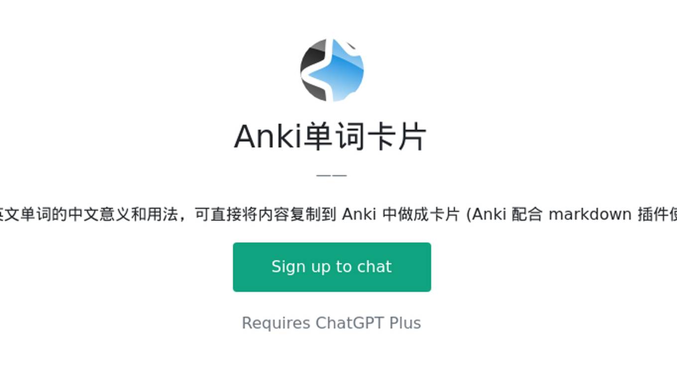 Anki单词卡片 Screenshot