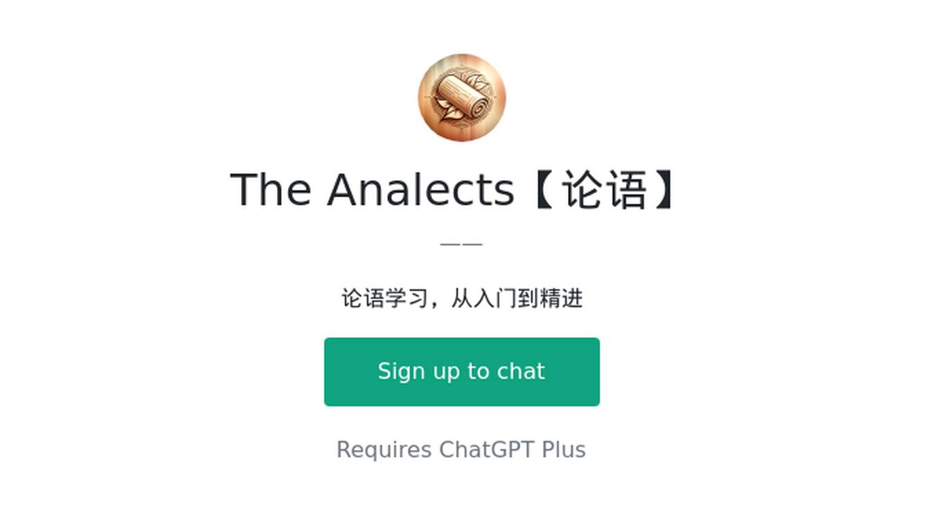 The Analects【论语】 Screenshot