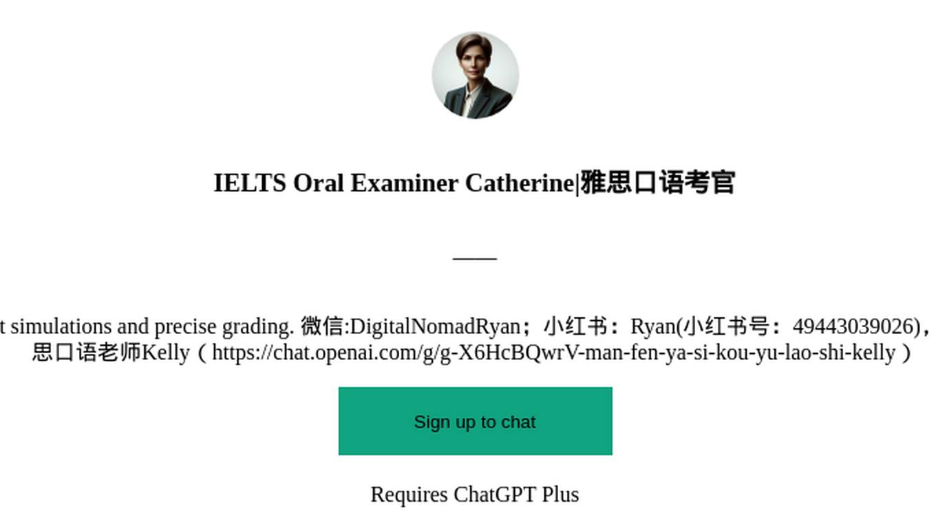 IELTS Oral Examiner Catherine|雅思口语考官 Screenshot