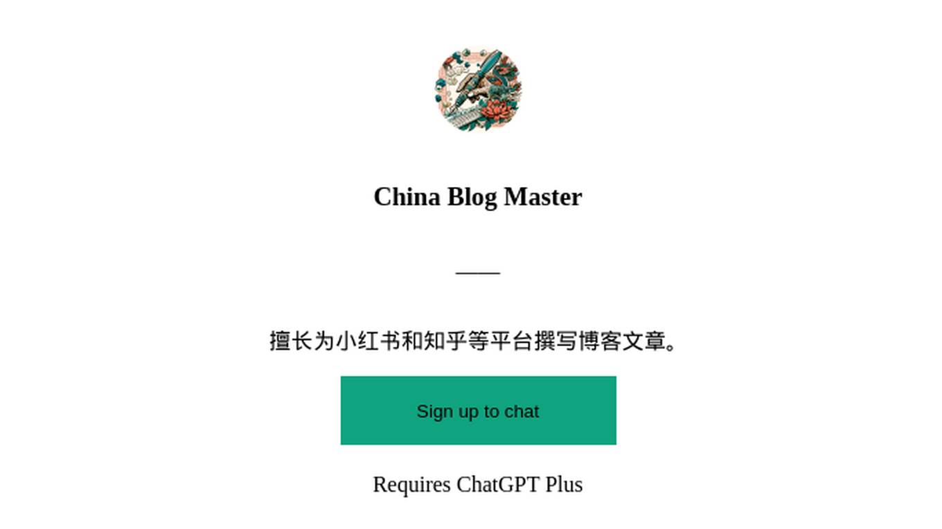 China Blog Master Screenshot