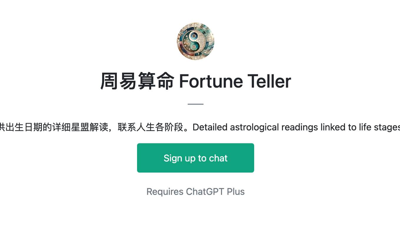 周易算命 Fortune Teller Screenshot