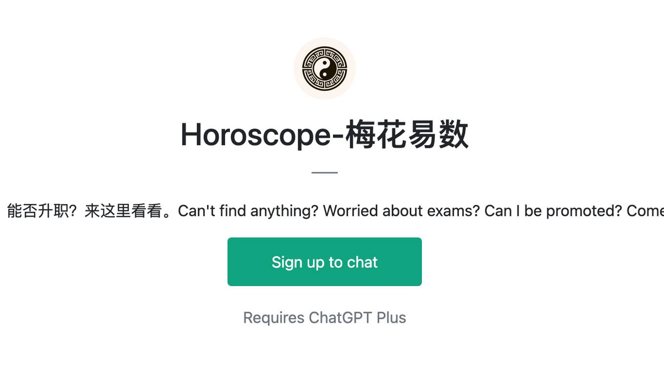 Horoscope-梅花易数 Screenshot