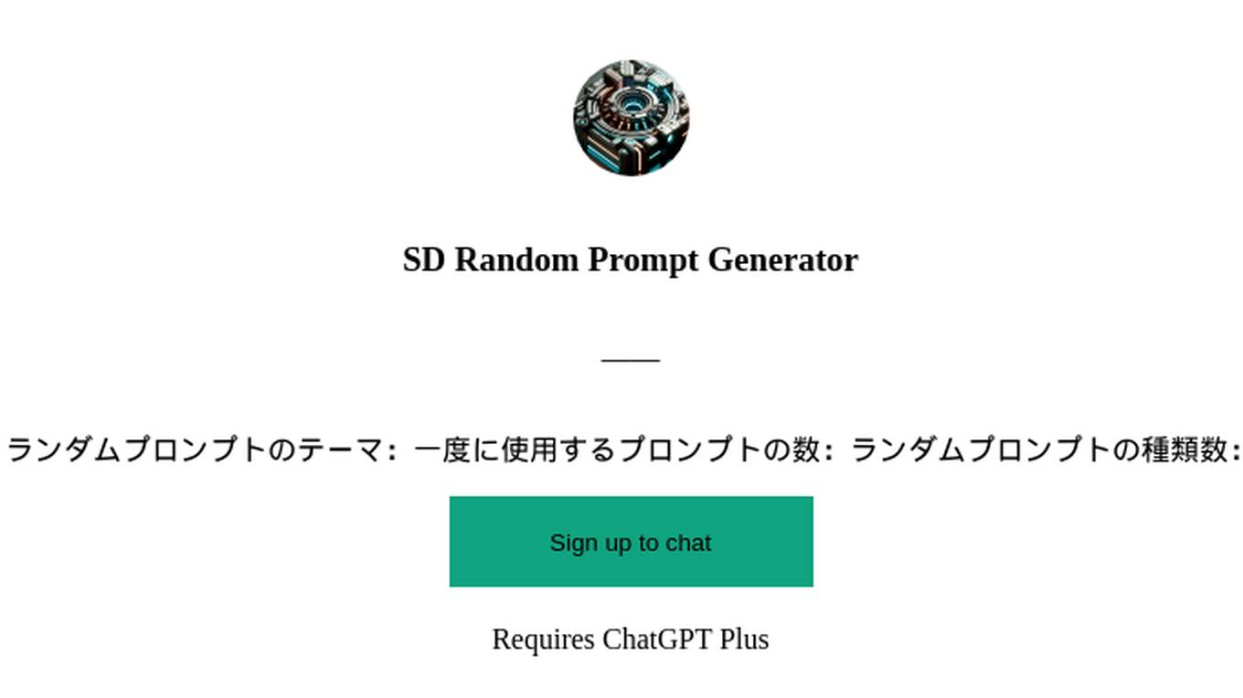 SD Random Prompt Generator Screenshot