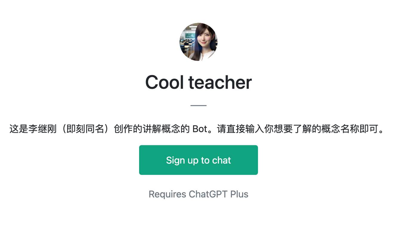 Cool teacher Screenshot