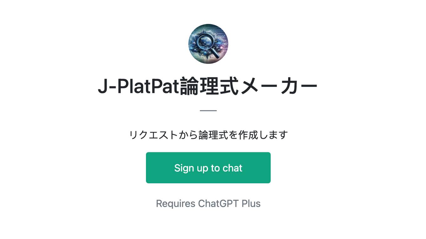 J-PlatPat論理式メーカー Screenshot