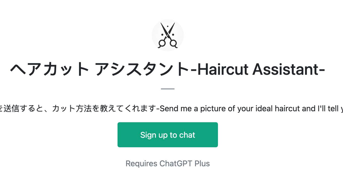 ヘアカット アシスタント-Haircut Assistant- Screenshot