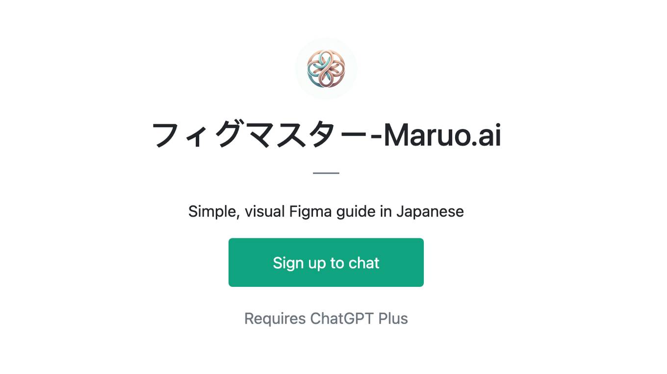 フィグマスター-Maruo.ai Screenshot