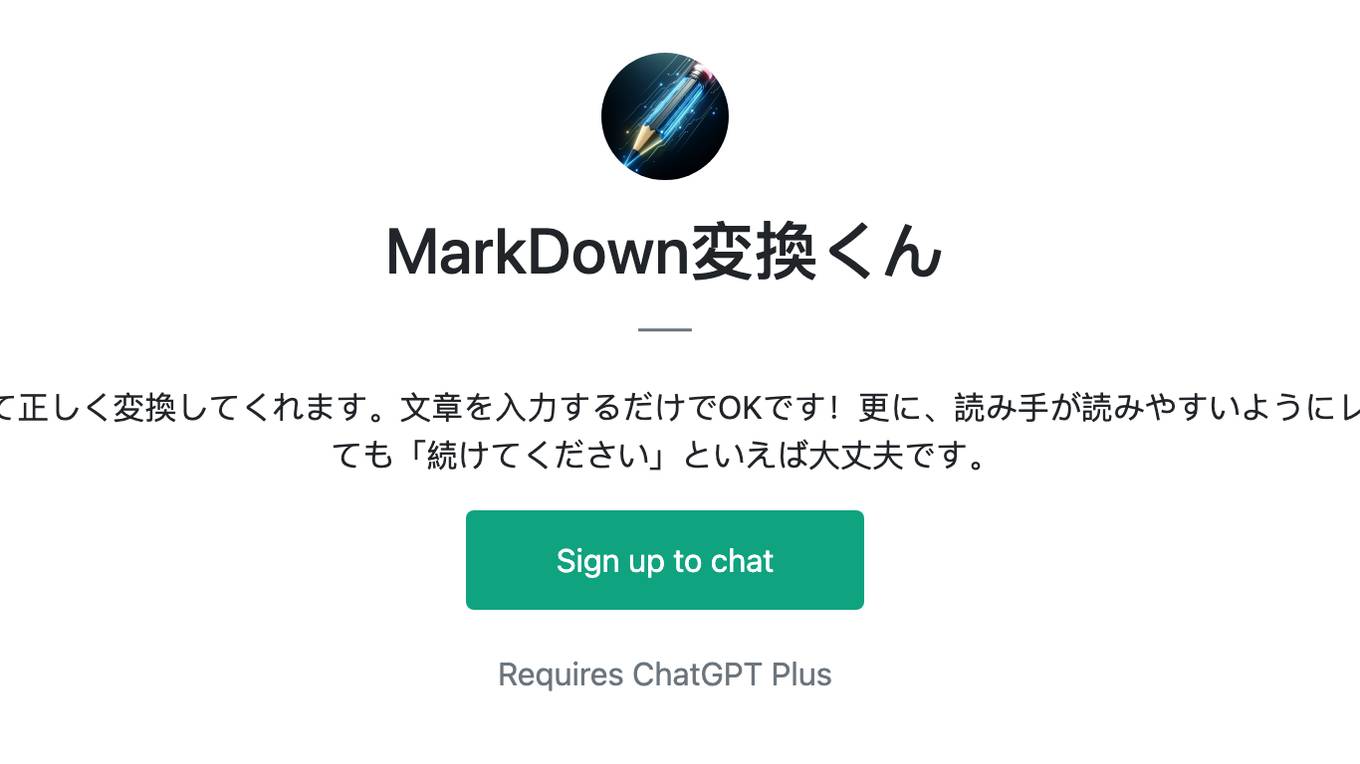 MarkDown変換くん Screenshot