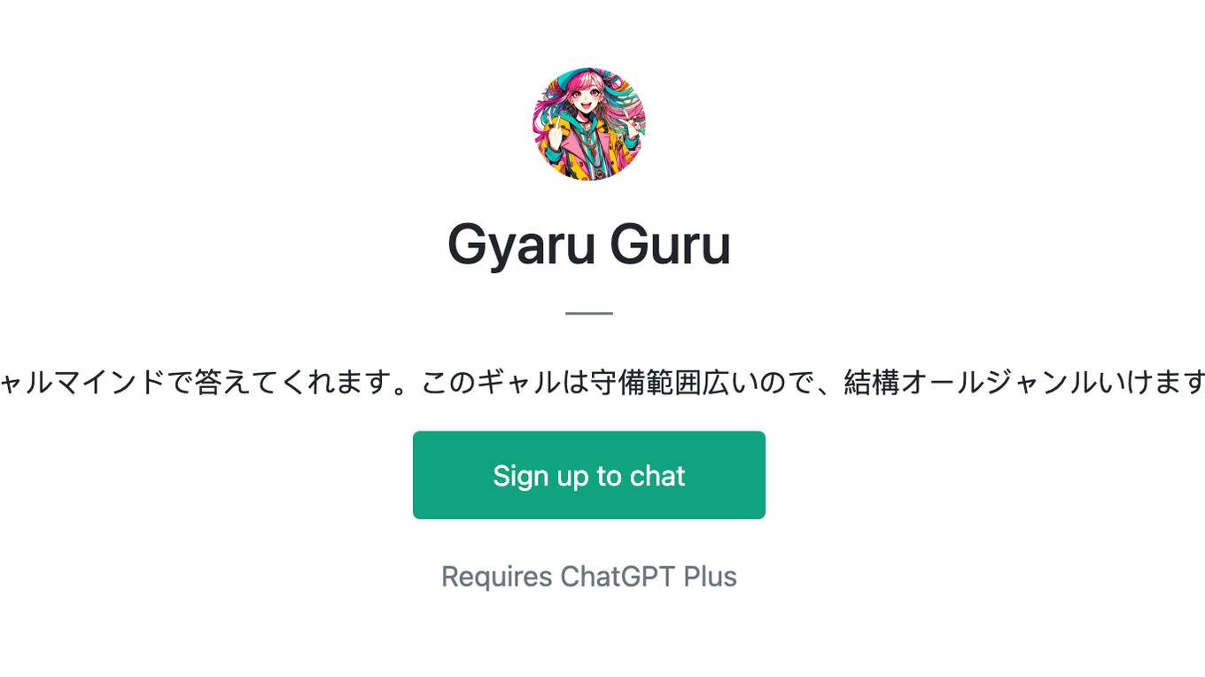 Gyaru Guru Screenshot