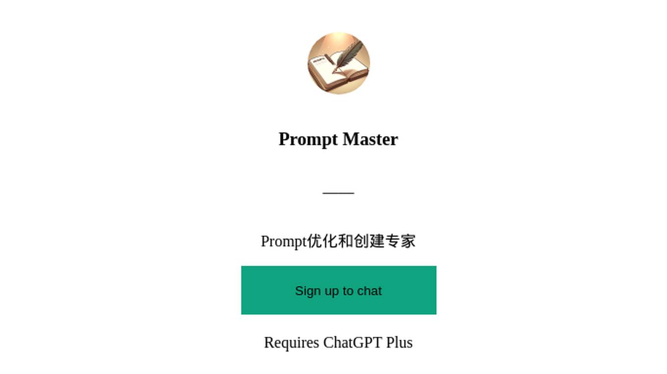 Prompt Master Screenshot