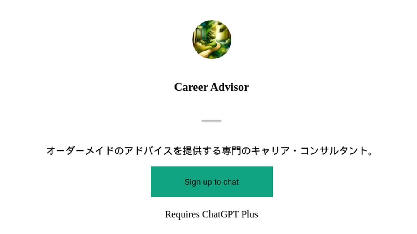 Career Advisor Screenshot