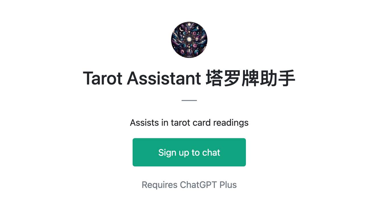 Tarot Assistant 塔罗牌助手 Screenshot