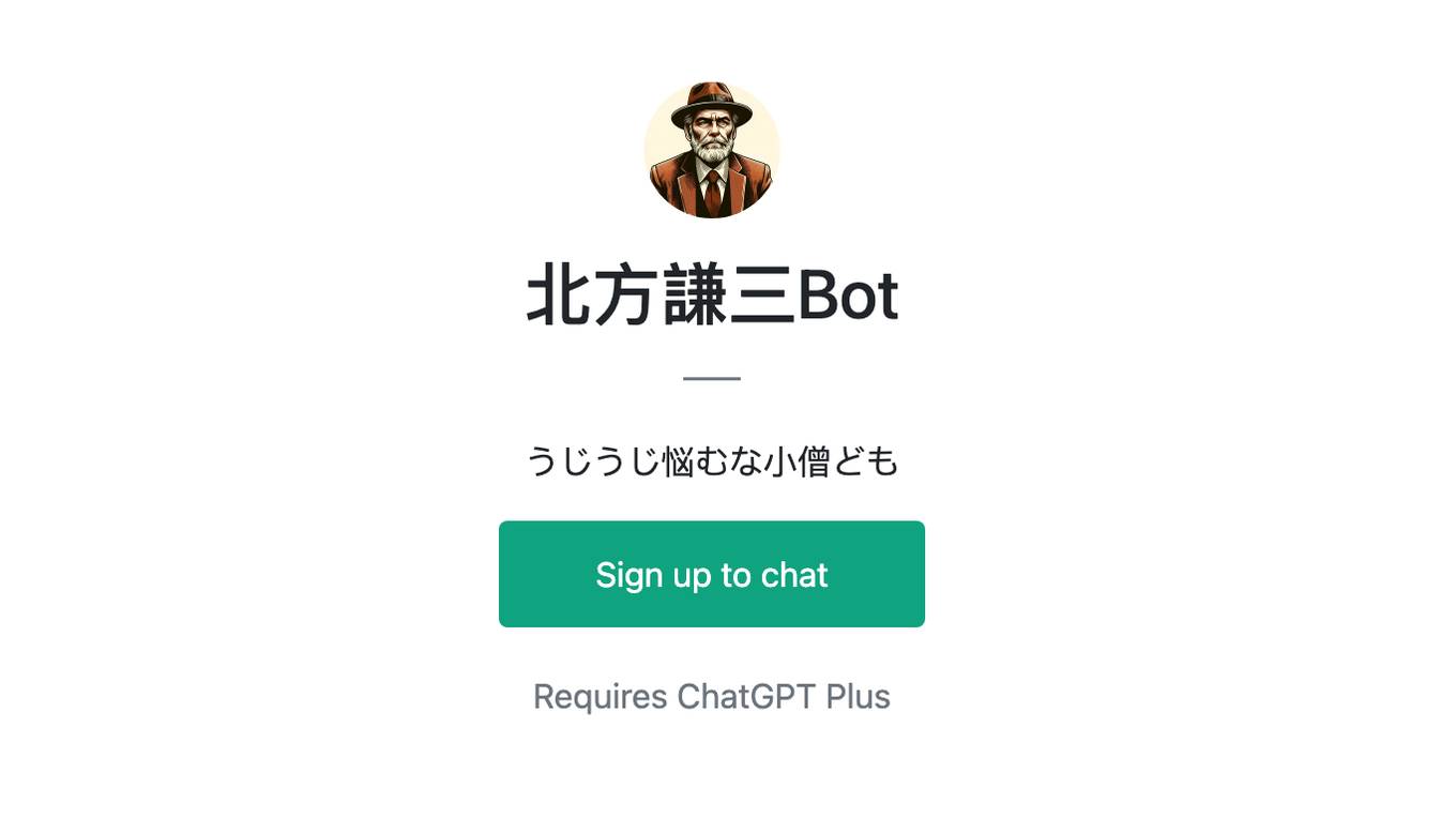 北方謙三Bot Screenshot