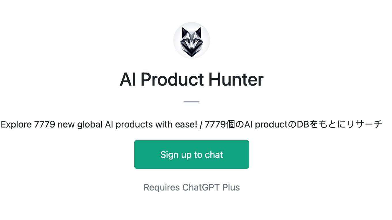 AI Product Hunter Screenshot