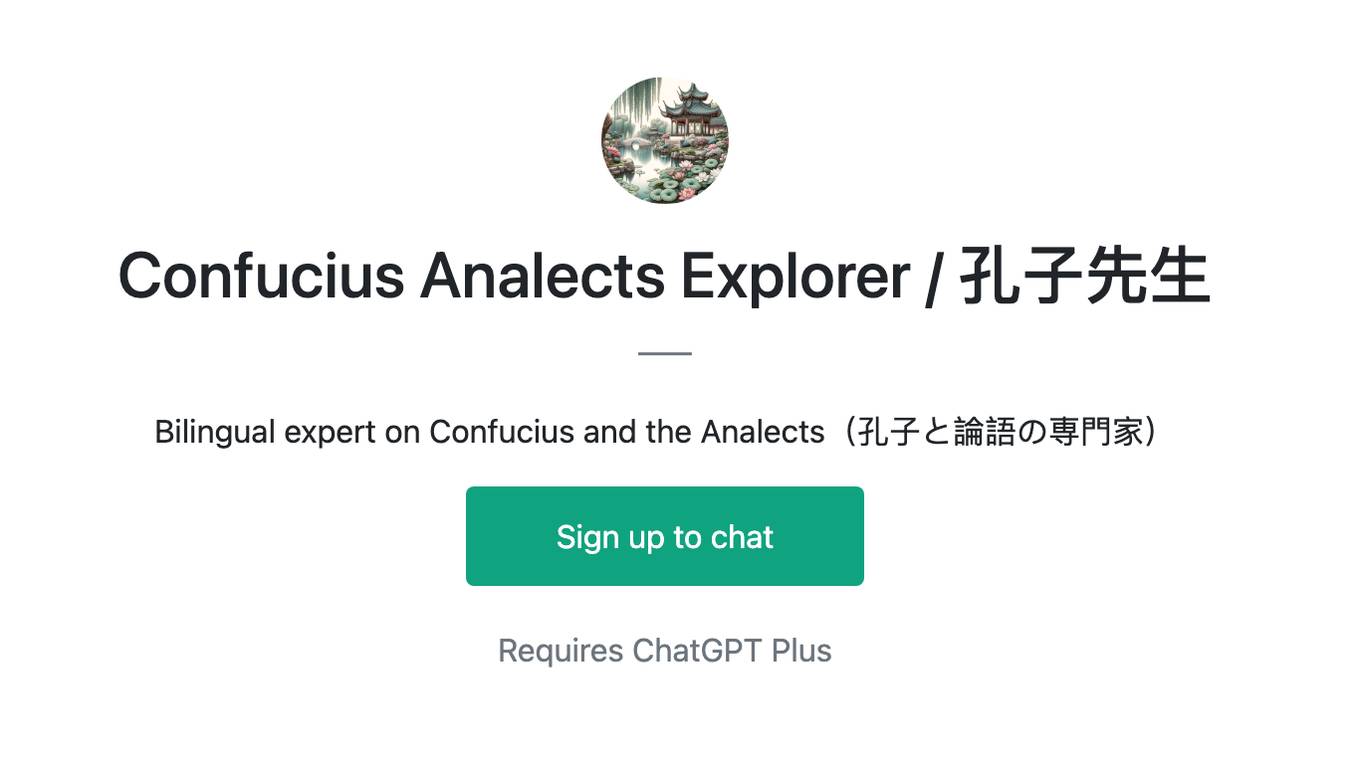 Confucius Analects Explorer / 孔子先生 Screenshot